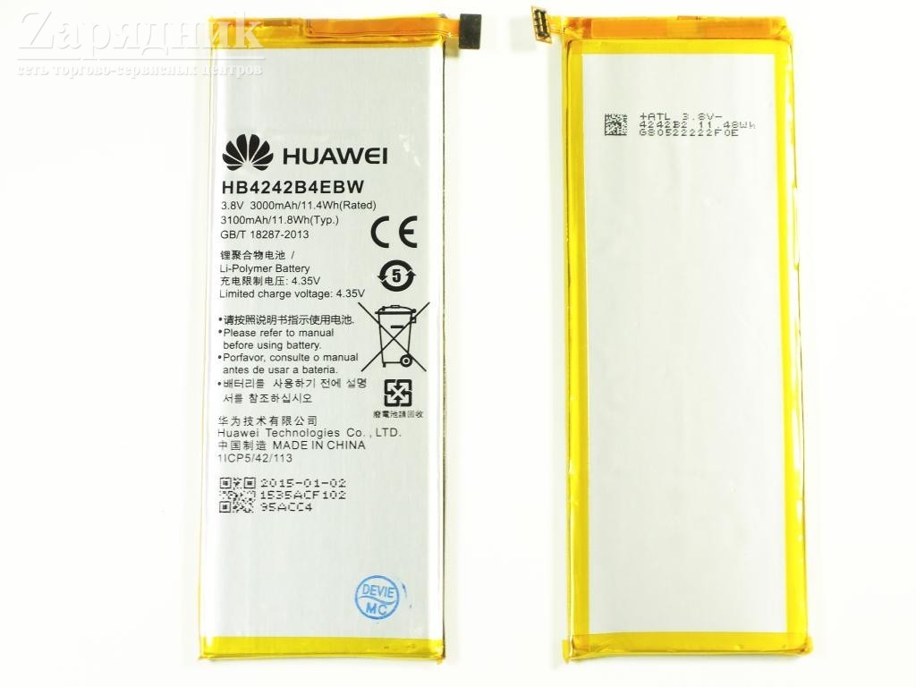 Аккумулятор Huawei HB4242B4EBW (Honor 6/7i/4X) - Zарядниk - Всё для сотовых  телефонов, аксессуары и ремонт